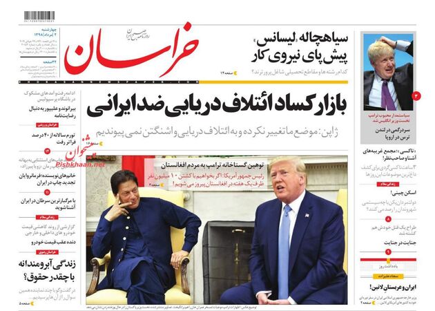 khorasannews