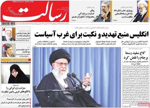 صفحه اول روزنامه های یکشنبه 28 آذر