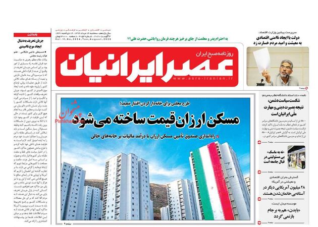 AsreIranian