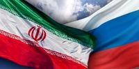 روسیه: روابط سودمند متقابل با ایران را گسترش می‌دهیم