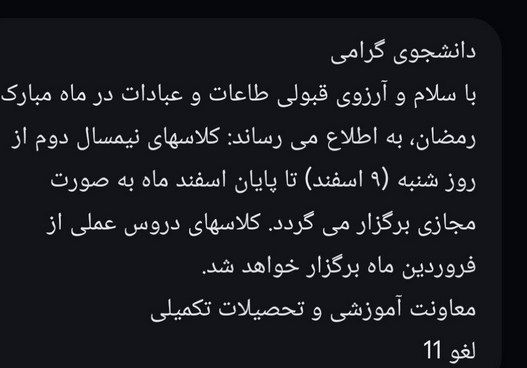 دانشگاه آزاد اسلامی , دانشگاه صنعتی شریف , 