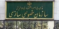 بزرگترین عرضه تاریخ خصوصی‌سازی +فیلم