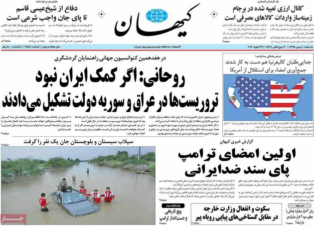 صفحه اول روزنامه های یکشنبه 10 بهمن