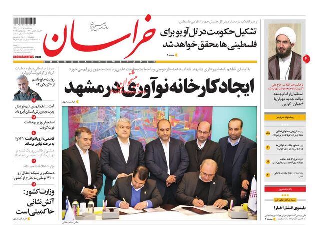 khorasannews