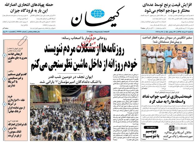KayhanNews