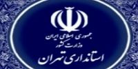 تکذیب خبر کاهش ساعات کاری ادارات در تهران از سوی استانداری