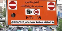  پلیس :ساعت طرح ترافیک باید تغییر کند
