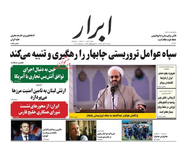 AbrarNews