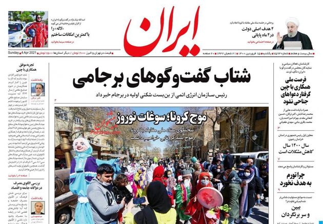 Iran
