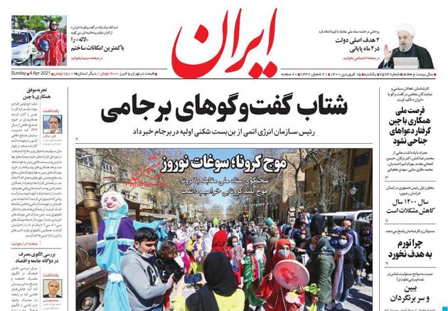 Iran
