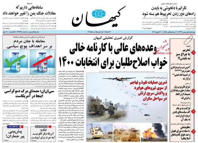 KayhanNews