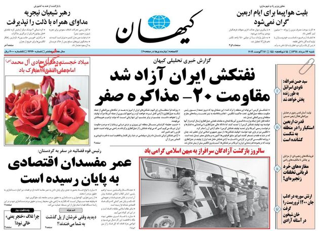 KayhanNews