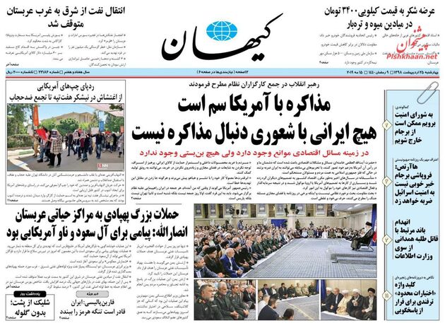 KayhanNews