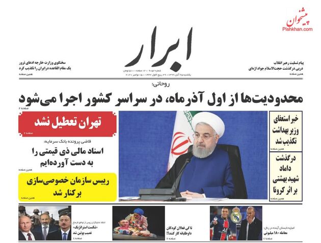 AbrarNews
