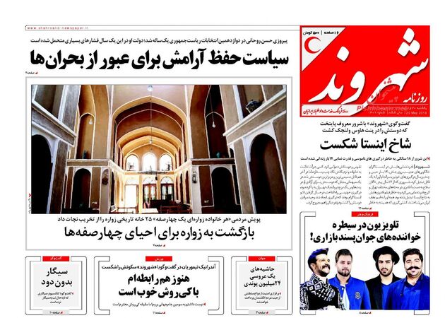 Shahrvand