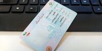 صدور بخشنامه قوه قضائیه درباره ممنوعیت انسداد کد ملی متهمان و محکومان 
