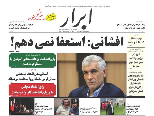 AbrarNews