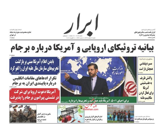 AbrarNews
