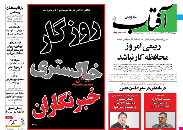 AftabYazd