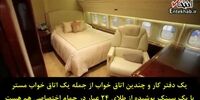 دارایی‌های اعجاب‌آور دونالد ترامپ