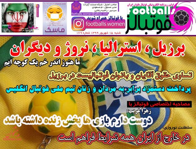 Footballs