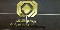 سخنگوی بیمه مرکزی برکنار شد