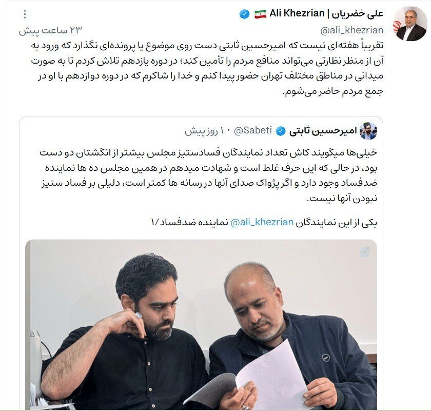 ثابتی و خضریان در فضای مجازی از هم تعریف و تشکر و یکدیگر را تگ کردند + تصویر و جزئیات