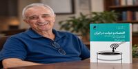 دعوت موسی غنی‌نژاد به مطالعه و نقد کتاب «اقتصاد و دولت در ایران»