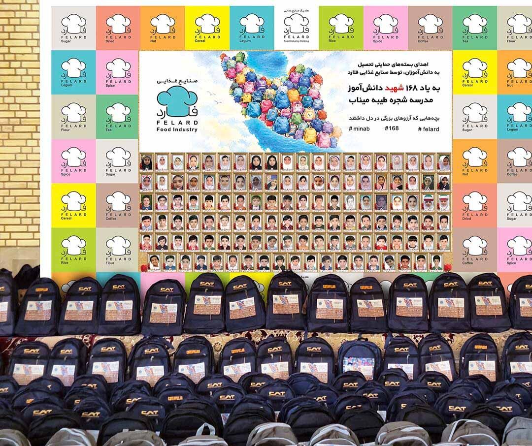 شهیدان میناب در فلارد