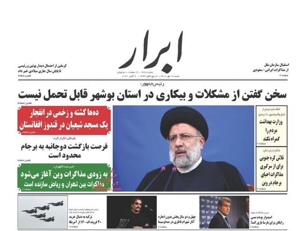 AbrarNews