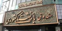 صندوق بازنشستگی هما به صندوق بازنشستگی کشوری منتقل شد