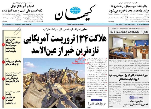 KayhanNews