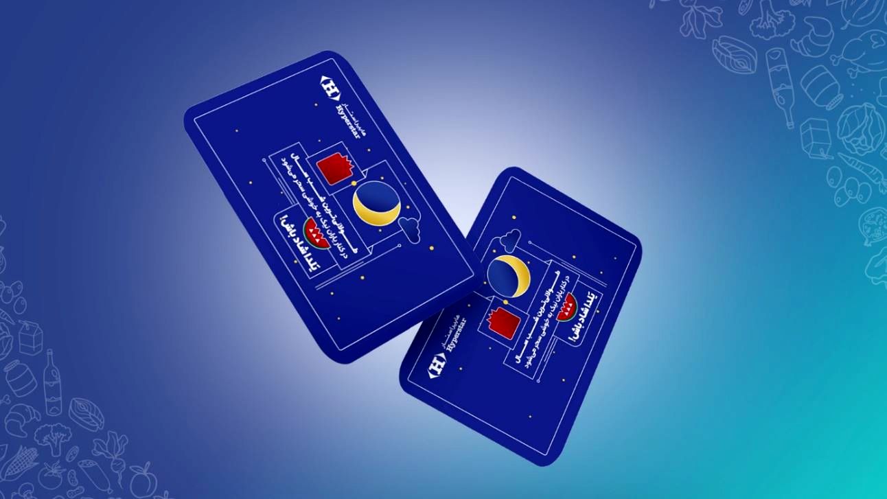 راهکارهای سازمانی هایپراستار به‌مناسبت شب یلدا