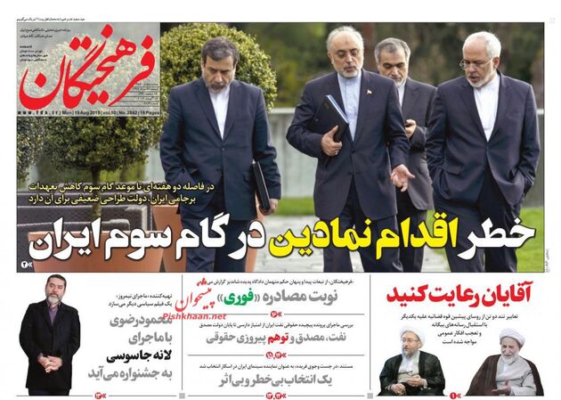 Farheekhtegan
