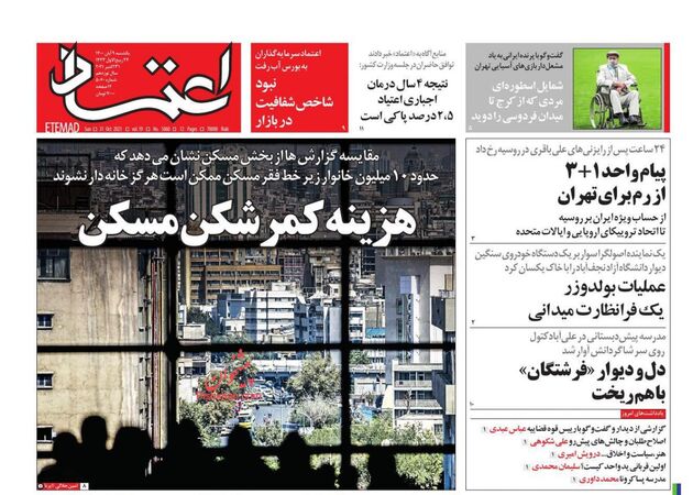Etemaad