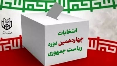 علی نیکزاد از انتخابات ریاست جمهوری انصراف داد 2