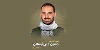 شهادت یک عضو حزب الله در جنوب لبنان 