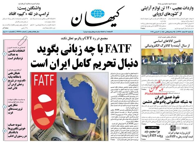KayhanNews