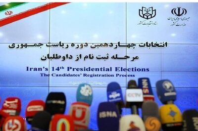 نامزدهای انتخابات ریاست‌جمهوری چه مدرک تحصیلی دارند؟