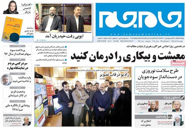صفحه اول روزنامه های چهارشنبه 18 اسفند