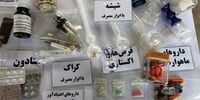 این افراد شاغل اعتیاد بیشتری به مواد مخدر دارند!

