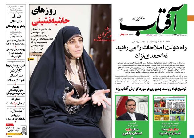 AftabYazd