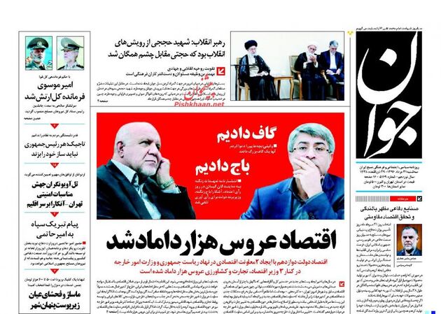 صفحه اول روزنامه های سه شنبه 31 مرداد