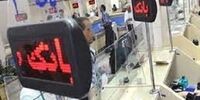 ابلاغ معافیت مالیاتی سود سپرده های بانکی به ادارات کل مالیاتی