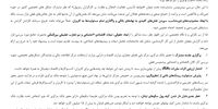 واکنش تشکل های صنفی رمزدارایی به پیش‌نویس بانک مرکزی درباره ضوابط کارگزاران رمزپول