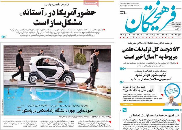 صفحه اول روزنامه های پنجشنبه 30 دی