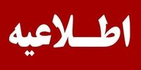 علت لرزش زمین در مشهد انفجار بوده است؟