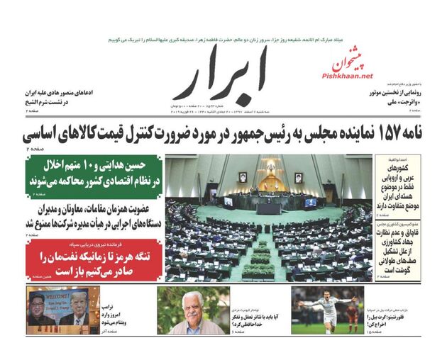 AbrarNews