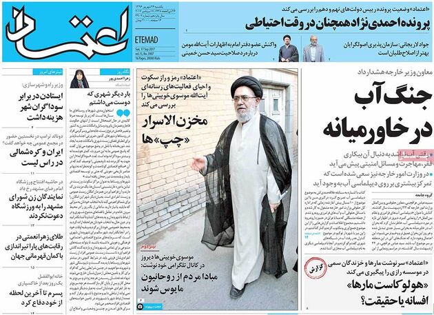 صفحه اول روزنامه های یکشنبه 26 شهریور