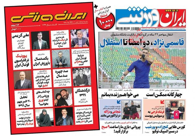 IranSport